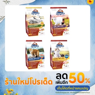 Kaniva Cat อาหารลูกแมว อาหารแมวโต เกรดพรีเมียม ขนาด370g - 400g