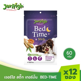 JerHigh เจอร์ไฮ เทอร์ปีน BED-TIME ขนมสุนัข สติ๊ก ขนมหมา ขนมสุนัข อาหารสุนัข 60 กรัม บรรจุกล่องจำนวน 12 ซอง