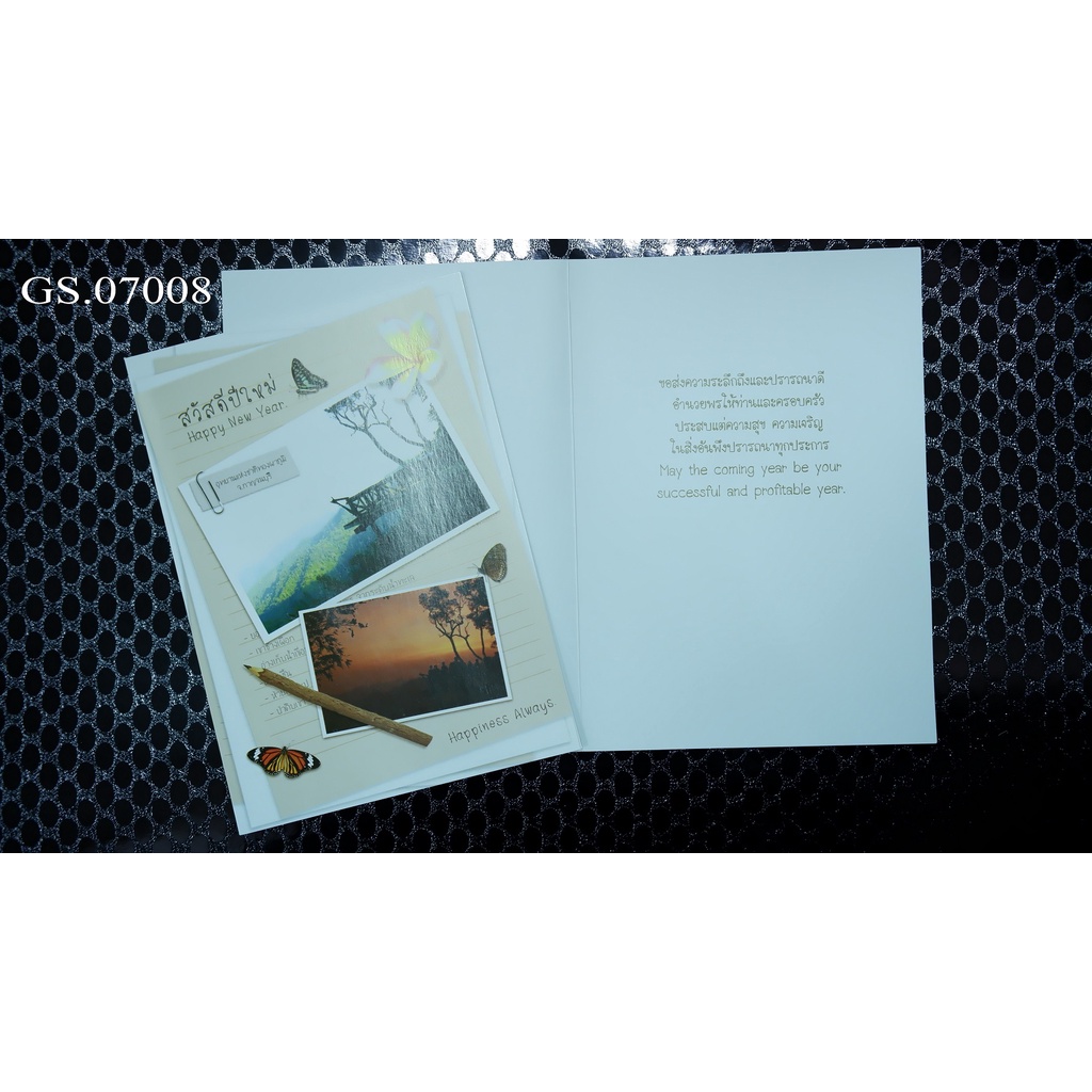 การ์ดปีใหม่ การ์ดอวยพรปีใหม่ การ์ดลายไทย การ์ดส.ค.ส (1 แพ็ค มี 25 ใบ)