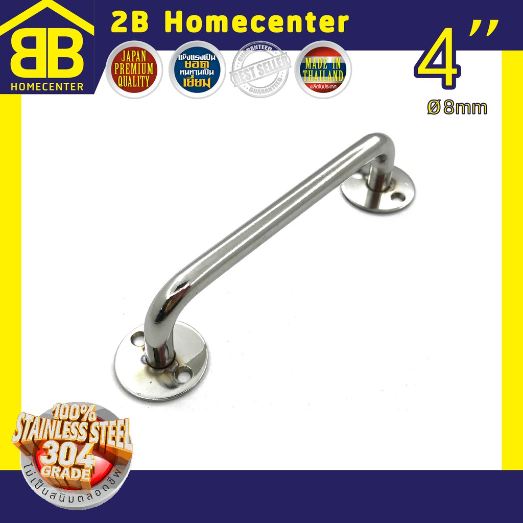 มือจับประตู หน้าต่าง สเตนเลสแท้(SUS304JP) 2Bhomecenter NO.77(PS)-4”