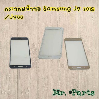 กระจกหน้าจอ Samsung J7 2015/J700,J7 2016/J710,J7 2017/J720,J7 Prime,J7 Pro/J730,J7 Plus/C710,J8 2018