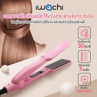 IWACHI เครื่องหนีบผม เครื่องรีดผม มี 2 สี ชมพู / ดำ (รุ่น GY-0623) IWC-HAIR-STRAIGHTENER-GY-0623-220V-40W