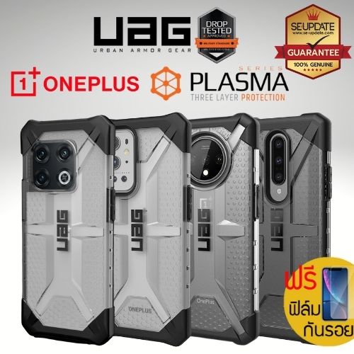 (แถมฟิล์ม) เคส UAG PLASMA สำหรับ OnePlus 10 Pro / 9 Pro / 8T / 8 / 8 Pro / 7T / 7 Pro
