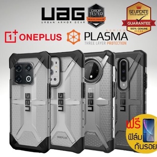 (แถมฟิล์ม) เคส UAG PLASMA สำหรับ OnePlus 10 Pro / 9 Pro / 8T / 8 / 8 Pro / 7T / 7 Pro