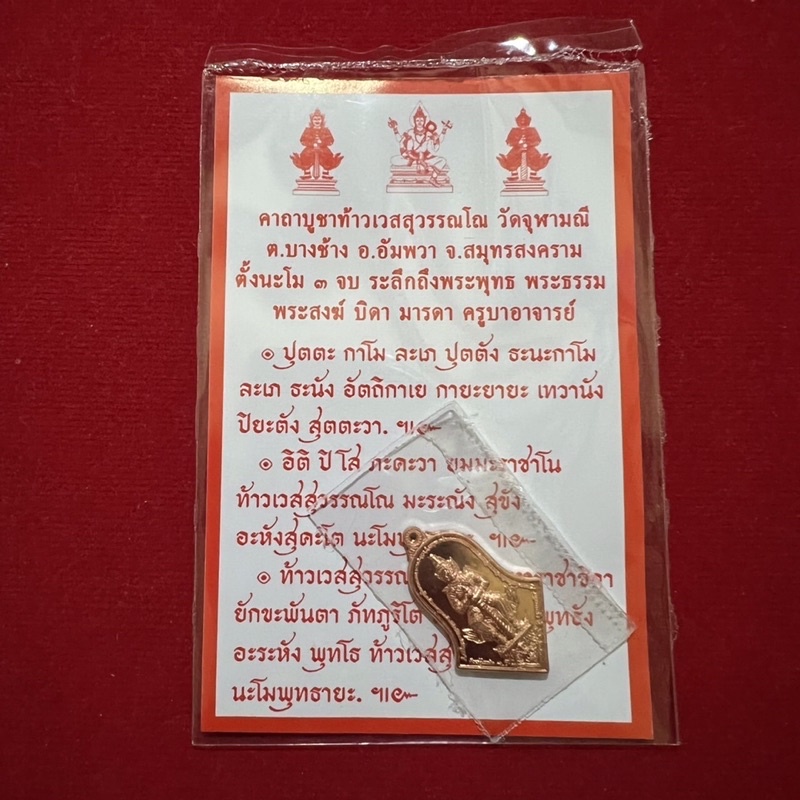 อัลบั้ม 102+ ภาพพื้นหลัง เหรียญท้าว เว ส สุวรรณ วัดจุฬามณี ปี 65 คมชัด