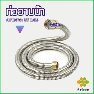 Arleen สายฝักบัวส สายฉีดชำระ แตนเลส ยาว 1.5 เมตร shower pipe