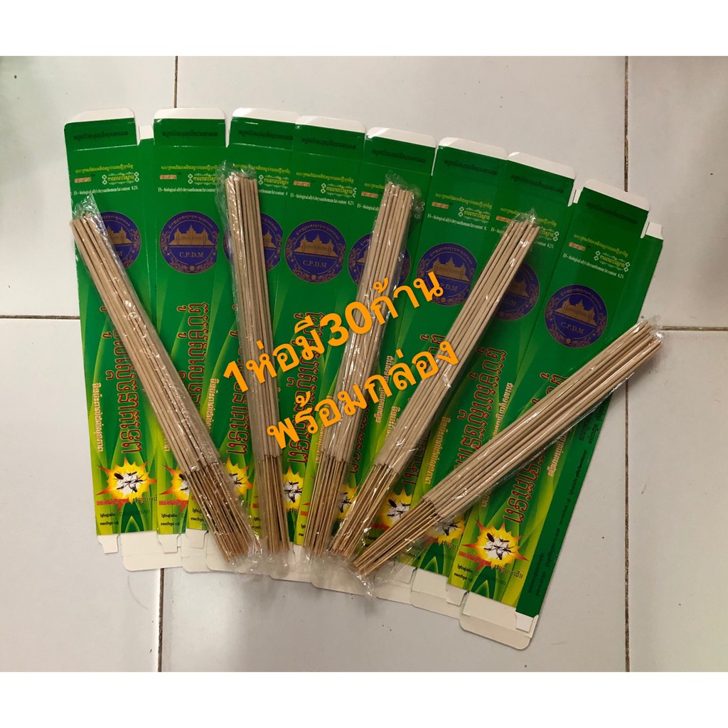 ธูป 1ห่อ มี 30 ก้านแบบมีกล่อง พร้อมส่ง