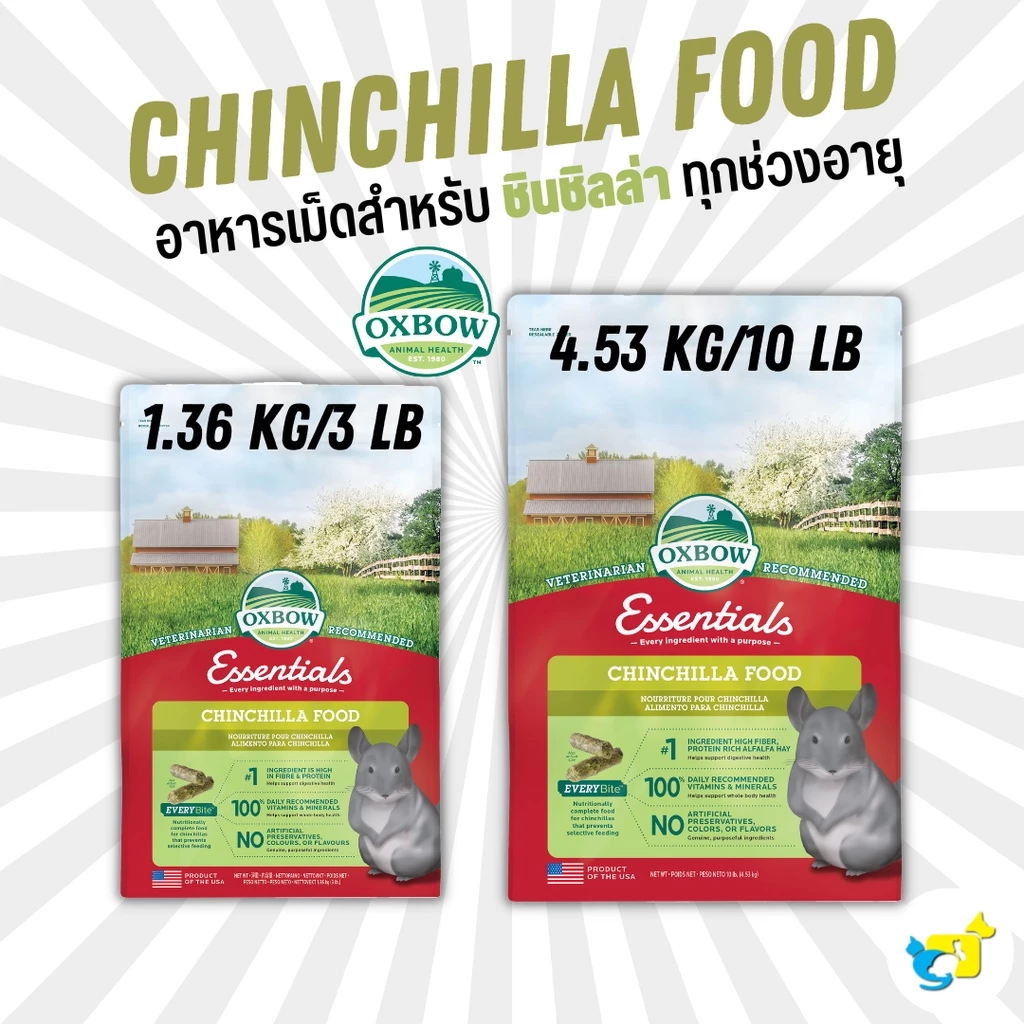 Oxbow Chinchilla Food อาหารชินชิลล่า 3/10/25 lb (1.36/4.53 kg/11.34kg)