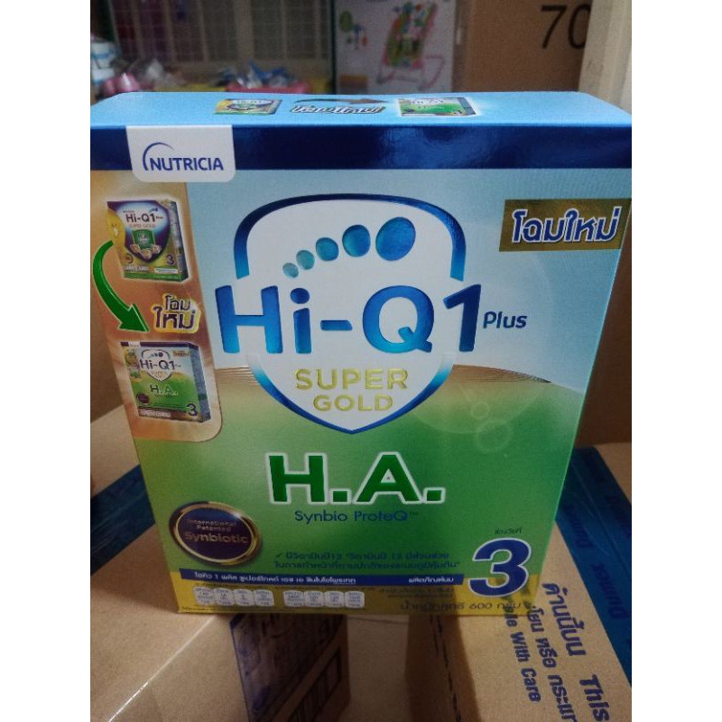 พร้อมส่ง！！ HiQ HA3 ,hiq super gold h.a. สูตร3 ขนาด 600 กรัม 1 กล่อง