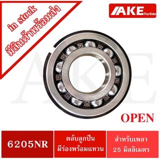 6205NR  ตลับลูกปืนเม็ดกลม มีร่องพร้อมแหวน ไม่มีฝา ขนาดใน25  มิล ( Ball Bearing ) 6205NR OPEN