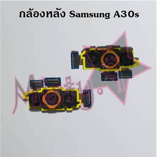 กล้องหลังโทรศัพท์ [Rear Camera] Samsung A30s