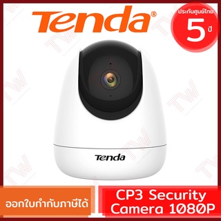 TENDA CP3 Home Security IP Camera 1080P HD กล้องรักษาความปลอดภัย ของแท้ ประกันศูนย์ 5ปี