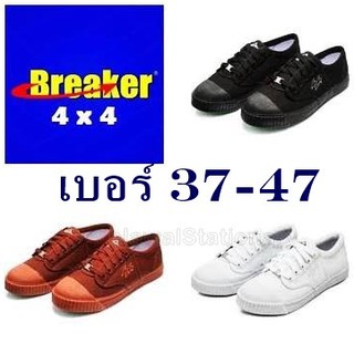 รองเท้านักเรียน Breaker 4x4 เบอร์ 37-47 สีดำ / ขาว / น้ำตาล พร้อมส่ง