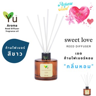 ก้านไม้หอม ไฟเบอร์สีขาว 50 ml. กลิ่น Sweet Love : กลิ่นคล้ายน้ำหอม Meracle กลิ่นหอม “ สไตล์ลักชูรี่ “