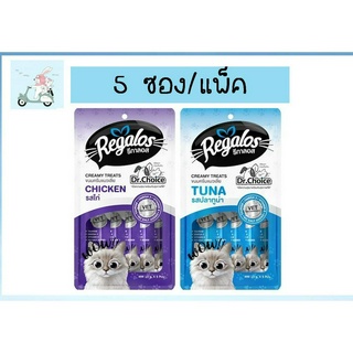 Regalos Creamy ขนมแมวเลียรีกาลอส [ 15 กรัม x 5 ซอง ]