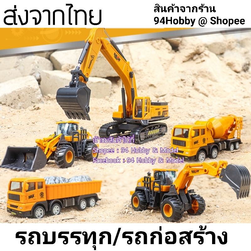 🇹🇭 1:55 รถก่อสร้าง รถแบคโฮ รถเครน รถตัก รถยก รถดับเพลิง รถบด รถเกรด รถยก ของเล่น Huina ของเล่นเด็กผู้ชาย ผู้หญิง