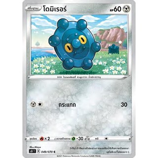 [ของแท้] โดมิเรอร์ (C) S5i T 049/070 การ์ดโปเกม่อน ภาษาไทย Pokemon Trading Card Game