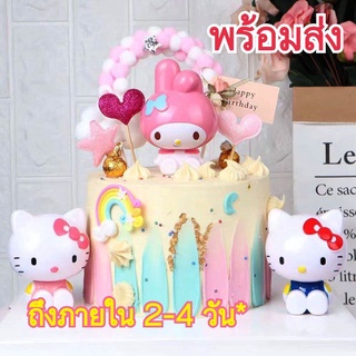 โมเดลคิตตี้ Kitty Mymelody  ตกแต่งเค้ก ตุ๊กตาตกแต่งเค้ก โมเดลแต่งเค้ก ทำเค้ก