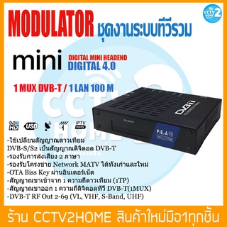 MODULATOR อุปกรณ์งานระบบทีวีรวม P.E.A รุ่น MINI DIGITAL HEAD END 4.0 / 1 DVB-S2 OUT 1 MUX