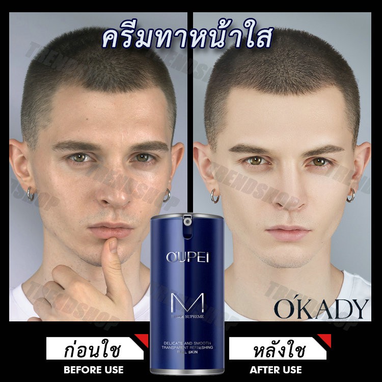 OKADY BB ครีม ครีมสำหรับผู้ชาย ครีมขี้เกียจ ครีมรองพื้นกันแดดครบสูตรบำรุงและปรับผิวหน้ากระจ่างใสสำหร