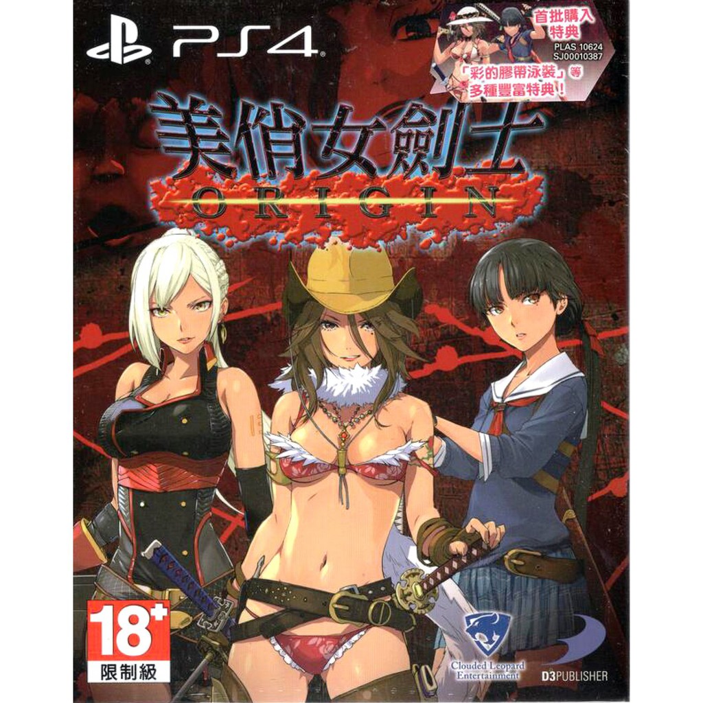 [+..••] PS4 ONECHANBARA ORIGIN (เกม PlayStation 4™🎮)