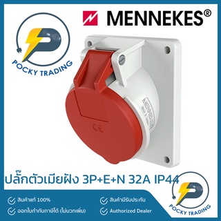 MENNEKES Power Plug ตัวเมีย ฝัง 32A 3P+E+N 380V รุ่น 1797