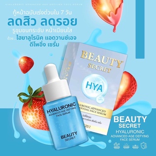 HYALURONIC BEAUTY SECRET