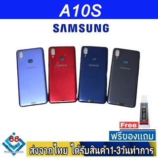 Samsung A10S ฝาหลัง กระจกหลัง พร้อมกาว ฝาหลังSamsung ฝาหลัง A10S