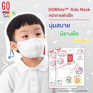 !!1ฟรี1!! แถมสเปรย์หน้ากาก GQ Kids Mask " หน้ากากผ้าเด็ก" หน้ากากผ้ากันน้ำสำหรับเด็ก