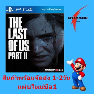 the last of us 2 PlayStatio4 สินค้าของแท้มือ1 #เพลย์สเตชั่น4 #เพลย์4 #แผ่น#แผ่นเกม#แผ่นเกมส์#ps4#ps4game#ส่งฟรี