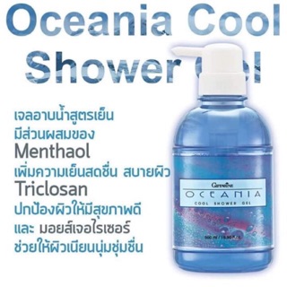 กิฟฟารีน เจลอาบน้ำ สูตรเย็น โอซิเนีย | Oceania Cool  shower Gel