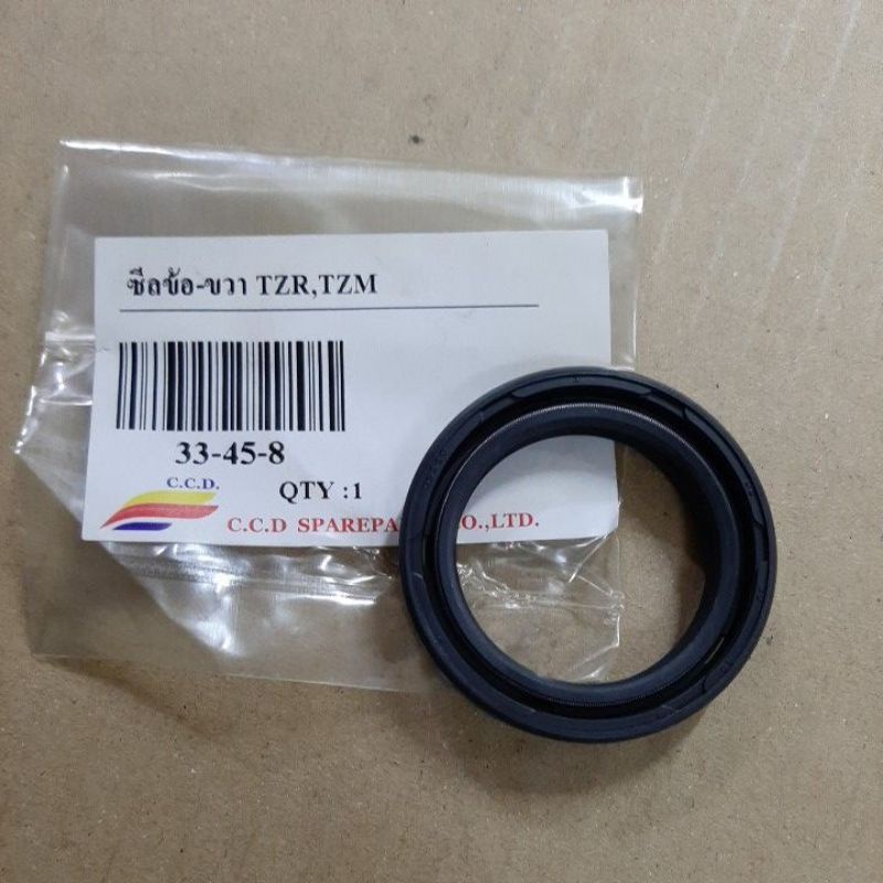 ซีลข้างข้อขวา YAMAHA 33-45-8/ TZR-R, VR-R
