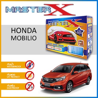 ผ้าคลุมรถ HONDA MOBILIO กล่อง MASTER-X ผ้า HI-PVC อย่างดีหนาพิเศษ ป้องกันแดด ป้องกันฝน ป้องกันฝุ่น