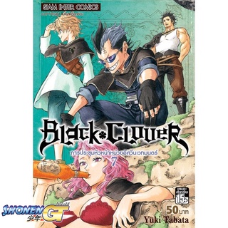 [พร้อมส่ง] หนังสือBLACK CLOVER ล.7#มังงะ-MG,สนพ.Siam Inter Comics,Yuki Tabata