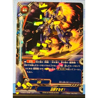 Dam Busters to. Rare Buddy Fight The Beast (Thunder The Imperial[ X – CBT01 /0035]