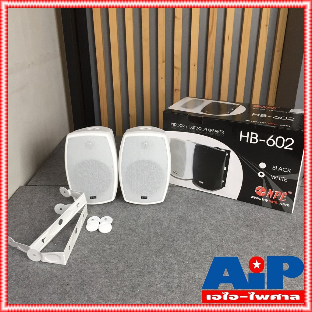 *ราคาต่อ1คู่ 2ใบ* ตู้ลำโพง NPE 6 นิ้ว รุ่น HB-602 สี ขาว ลำโพงติดผนัง HB602 พร้อมขาแขวน ลำโพงแขวน 6 นิ้ว