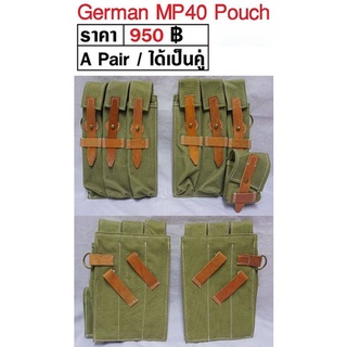 ซองกระสุน ทหารเยอรมัน German MP40 Magzaine Ammo Pouch ร้าน BKK Militaria