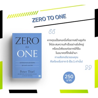 Lunaspace : Zero to one หลักคิดสำหรับสตาร์อัพสู่การสร้างอนาคต โดย Peter Thiel (พร้อมส่ง)