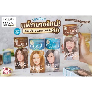 ครีมเปลี่ยนสีผม ดีแคช มาสเตอร์ ฟลอรัล แมส คัลเลอร์ ครีม Dcash Master Floral Mass Color Cream 50 มล.