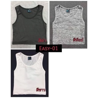 เสื้อกล้ามทอม รุ่นครึ่งตัวแบบสวมไม่มีตะขอ อีซี่01