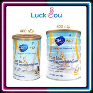 [จำกัดไม่เกินท่านละ 4 กระป๋อง] ONCE PRO วันซ์ โปร 400g./850g. อาหารทางการแพทย์ ดัชนีน้ำตาลต่ำ สำหรับผู้ป่วยเบาหวาน