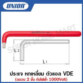 Unior ประแจหกเหลี่ยม ตัวแอล VDE ฉนวน 2 ชั้น กันไฟฟ้า 1000 โวลต์ รุ่น 220/3L-VDEDP ขนาด 3 ถึง 12 มิล