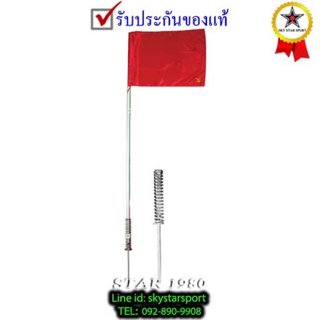 ธงมุมสนามฟุตบอลt (ผืนธง, เสา, สปริง) k+t