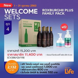 (6 ขวด)  Welcome to Big Set  บียอนด์ ร็อกซ์เบอรืกี้ พลัส  Beyonde Roxburghii Plus Family Pack ชุดที่ 4