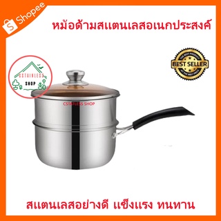 (SH348) หม้อด้ามสเเตนเลสอเนกประสงค์ 18 cm