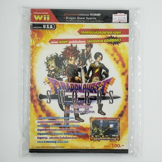 [SELL] Walkthrough Dragon Quest Swords (00035)(TH)(BOOK)(USED) หนังสือ บทสรุปเกม มือสอง !!