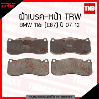 TRW ผ้าเบรก (หน้า) BMW 116i (E87) ปี 07-12