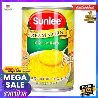 Sunlee Cream Corn 410g ซันลี่ ครีมข้าวโพด 410g