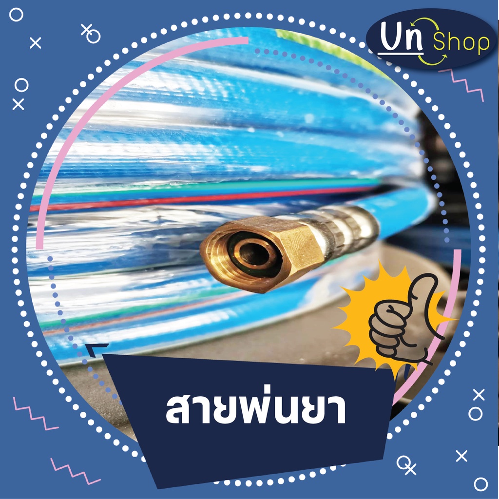 สายพ่นยา capitalสายพ่นยา capital