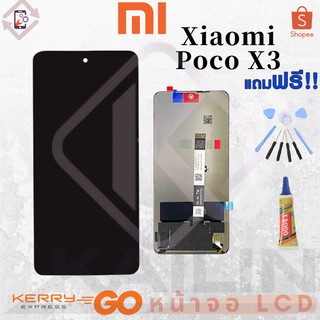 KaiLin หน้าจอ LCD งานเหมือนแท้ รุ่น Xiaomi POCO X3